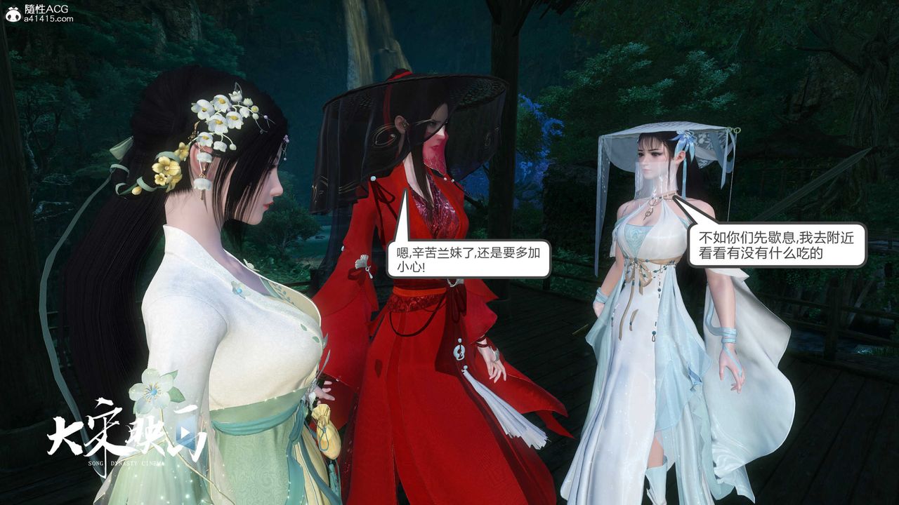 [3D]落花传第16话