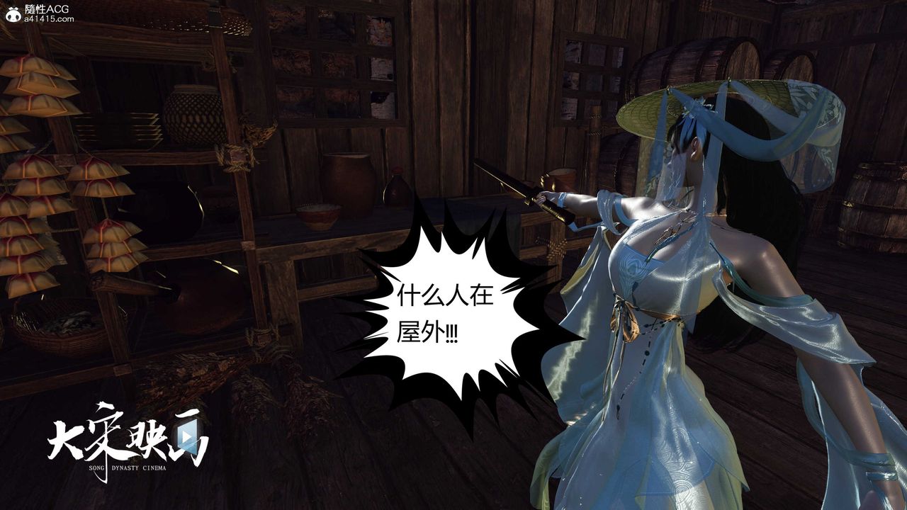 [3D]落花传第16话