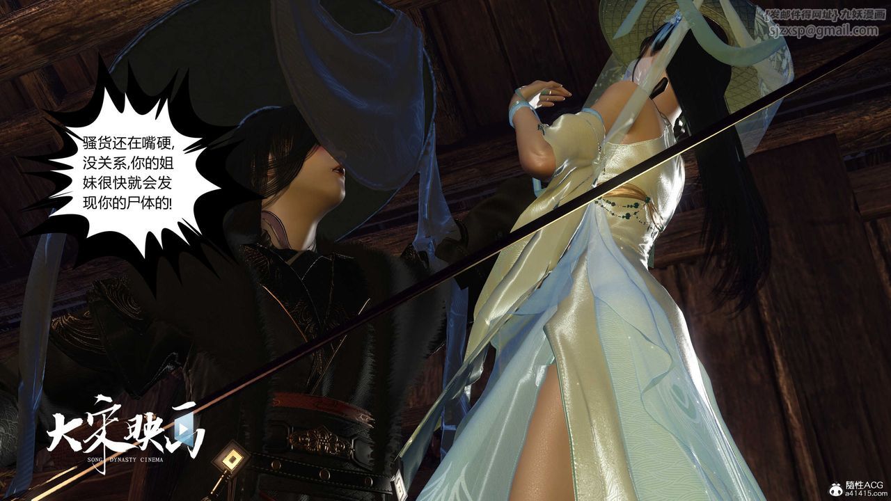 [3D]落花传第16话