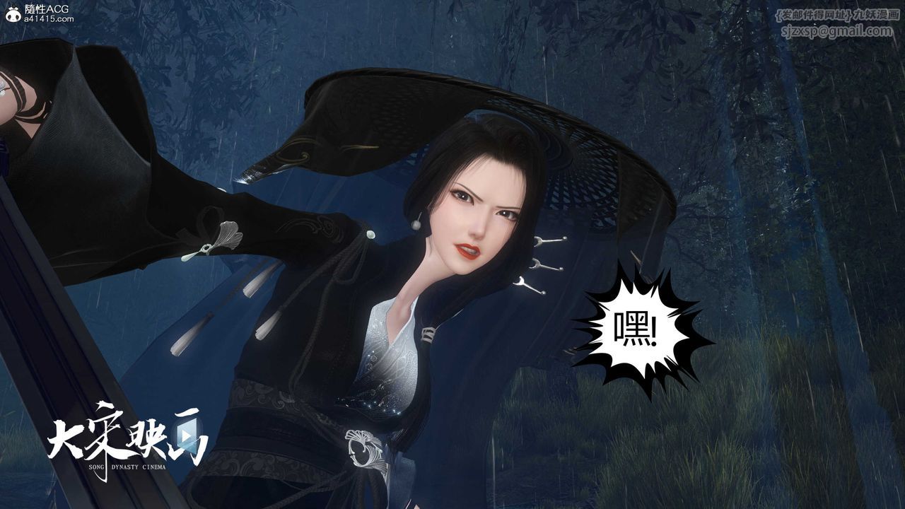 [3D]落花传第16话