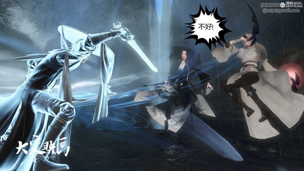 [3D]落花传第16话