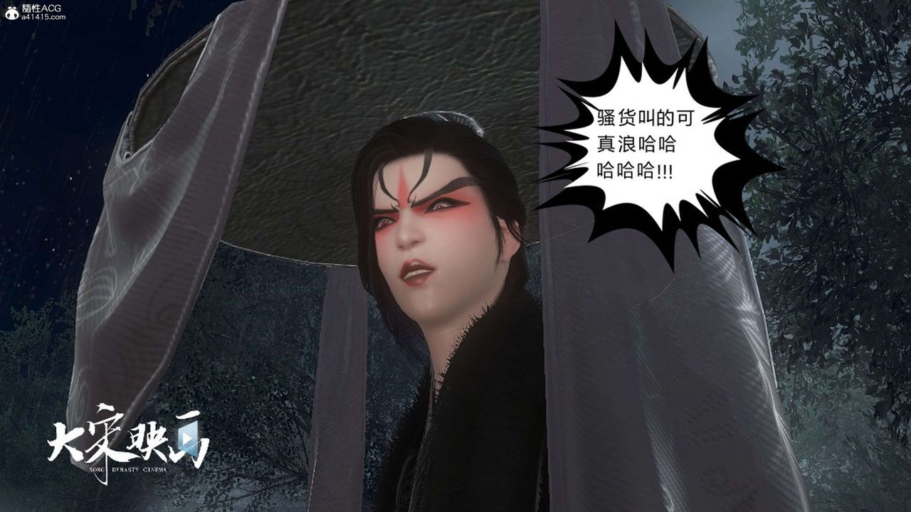 [3D]落花传第16话