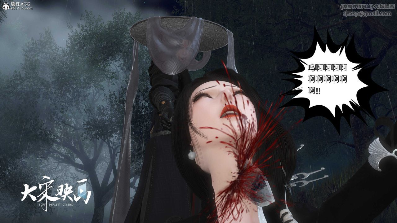 [3D]落花传第16话