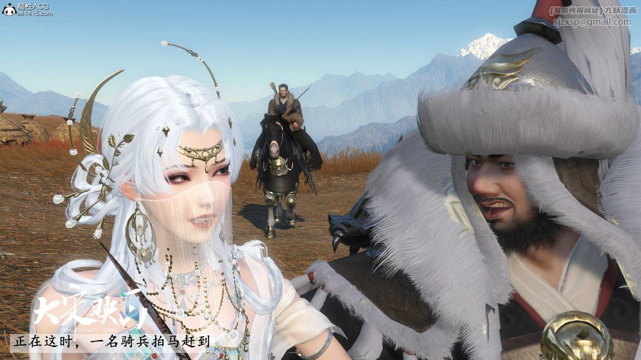 [3D]落花传第17话