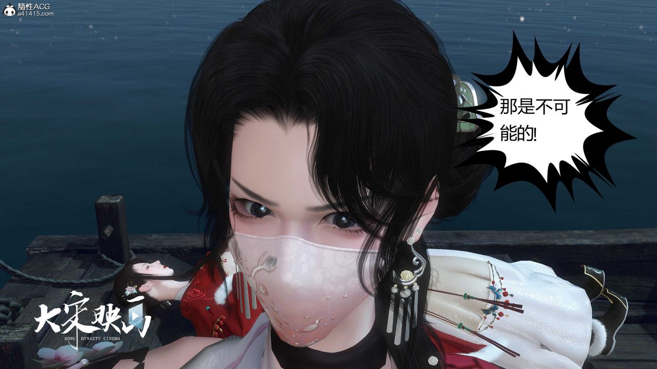 [3D]落花传第17话