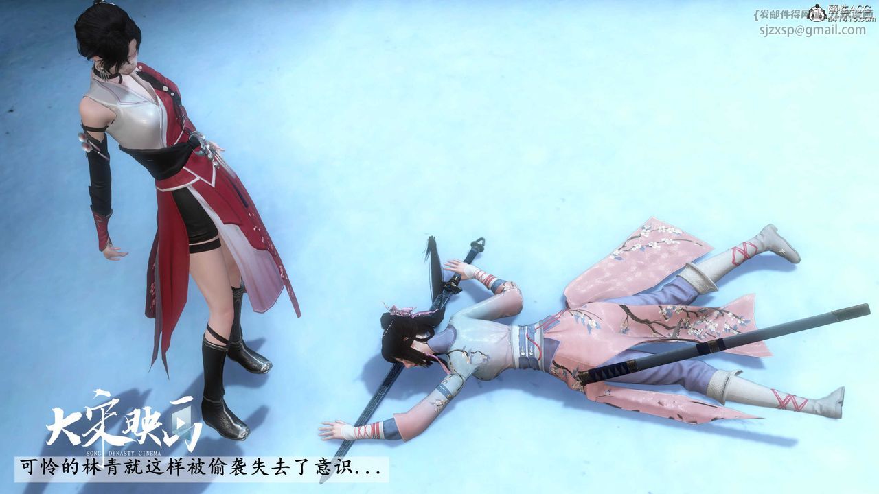 [3D]落花传第17话