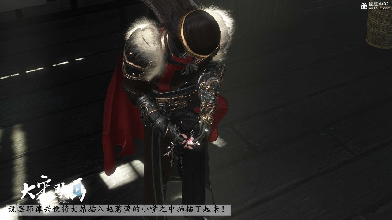 [3D]落花传第17话