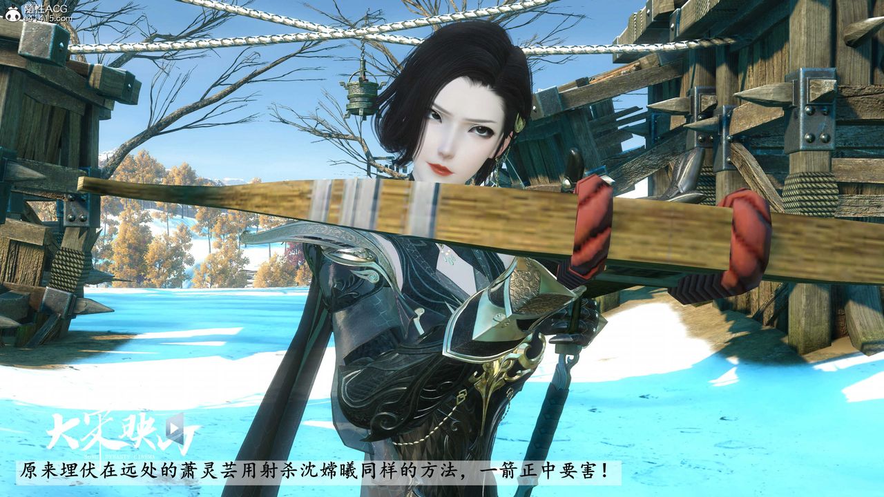 [3D]落花传第17话