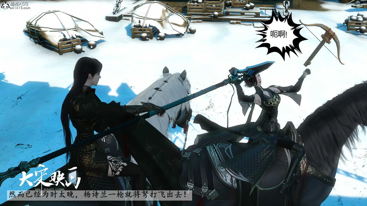 [3D]落花传第17话