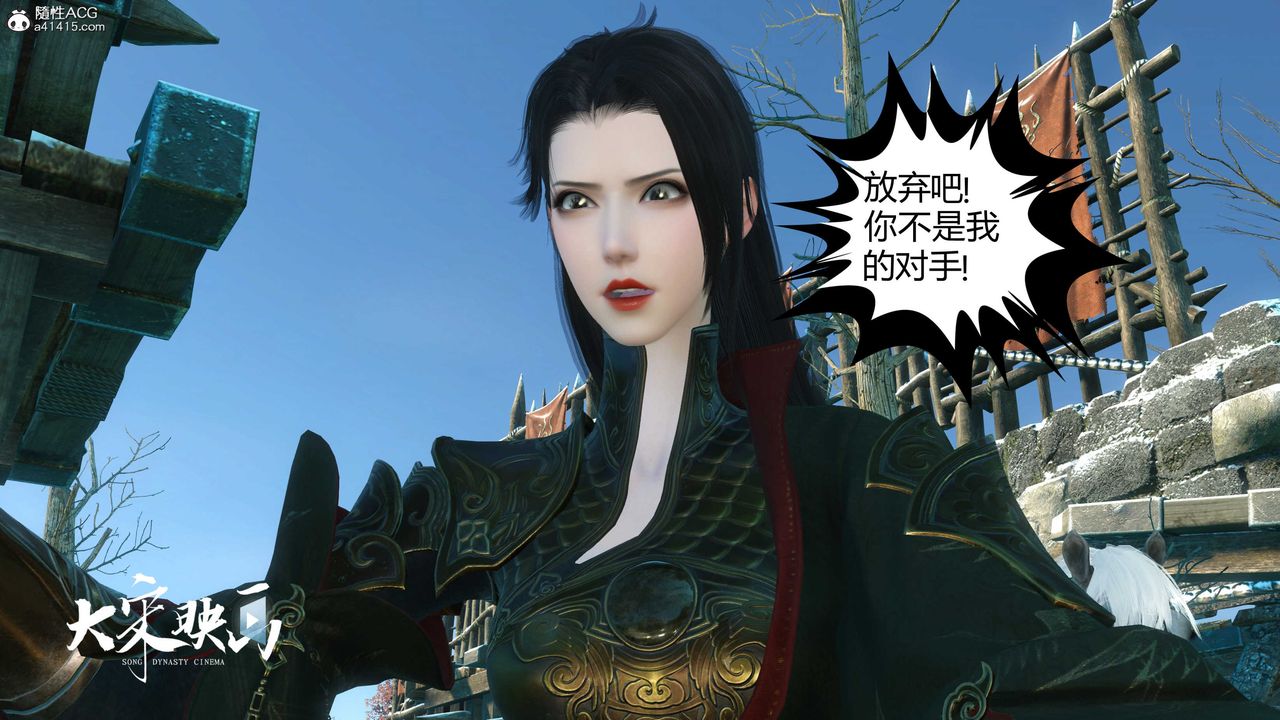 [3D]落花传第17话