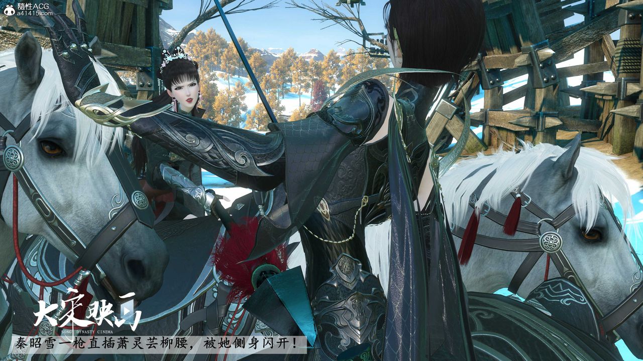 [3D]落花传第17话