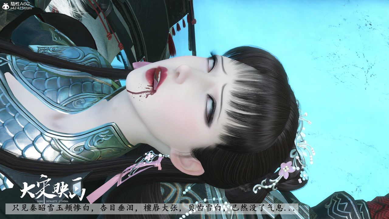 [3D]落花传第17话