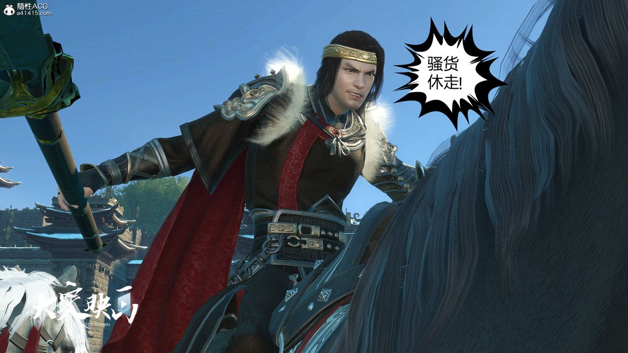 [3D]落花传第18话