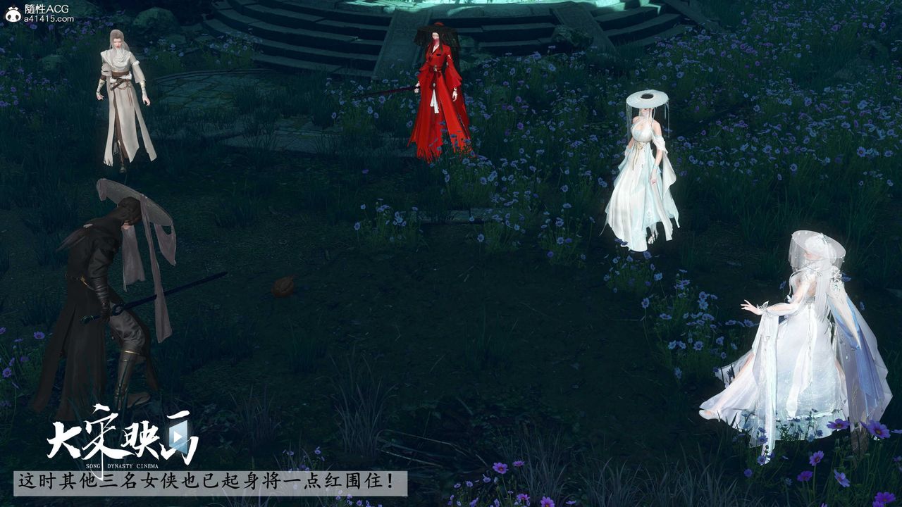 [3D]落花传第19话