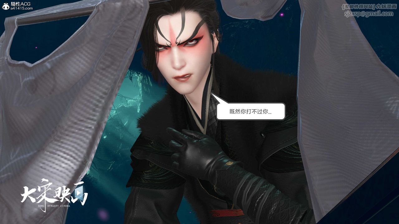 [3D]落花传第19话