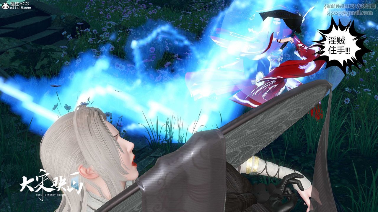 [3D]落花传第19话