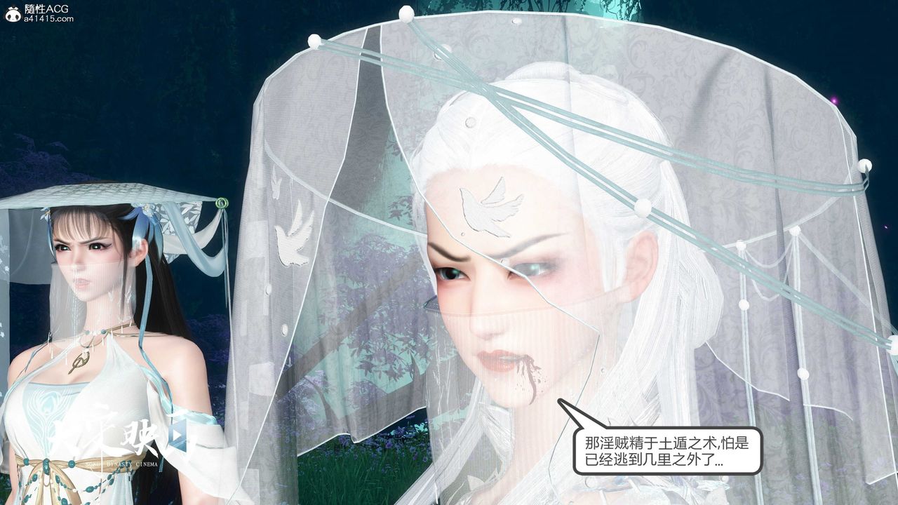 [3D]落花传第19话