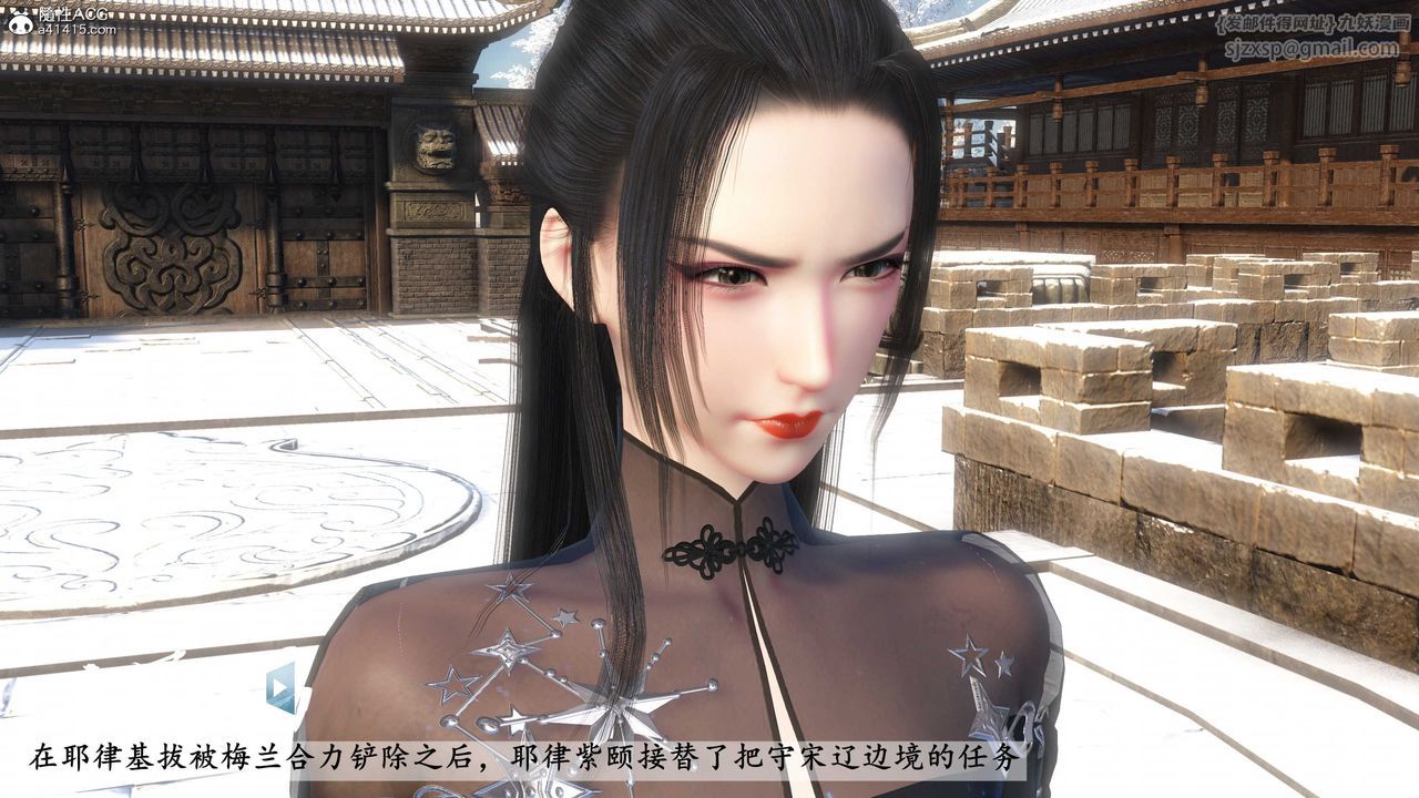 [3D]落花传第19话