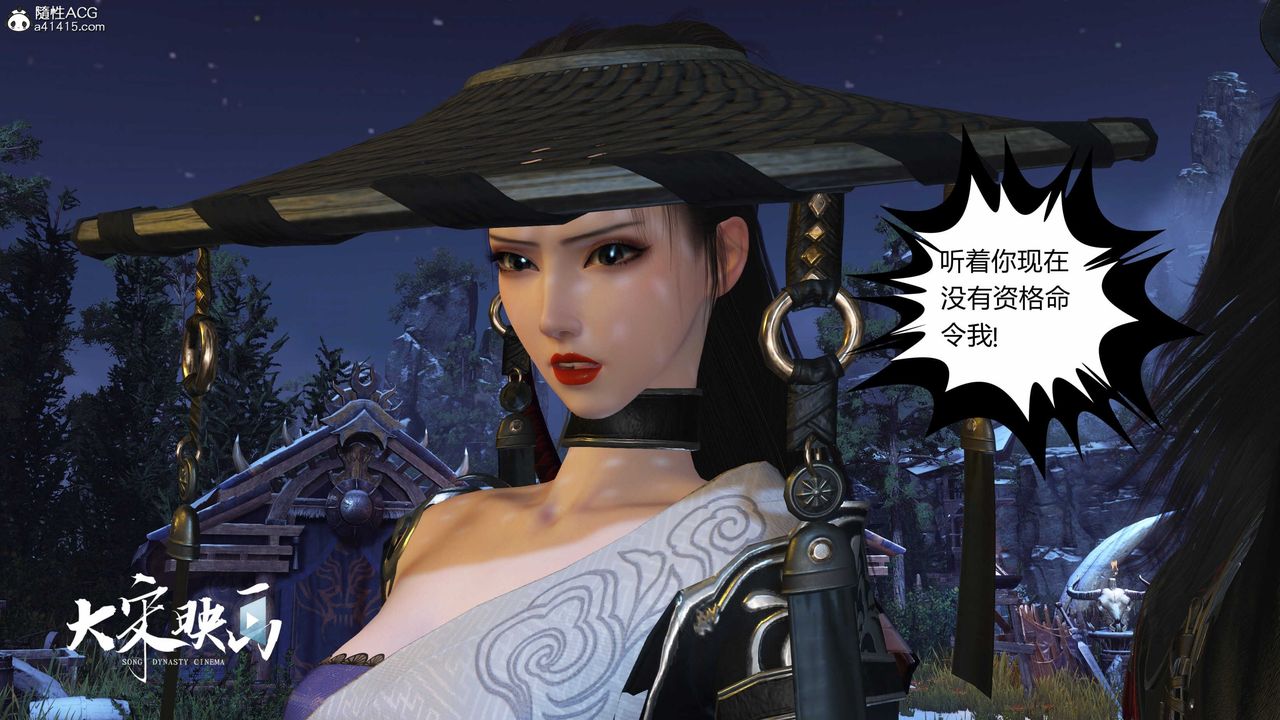 [3D]落花传第19话