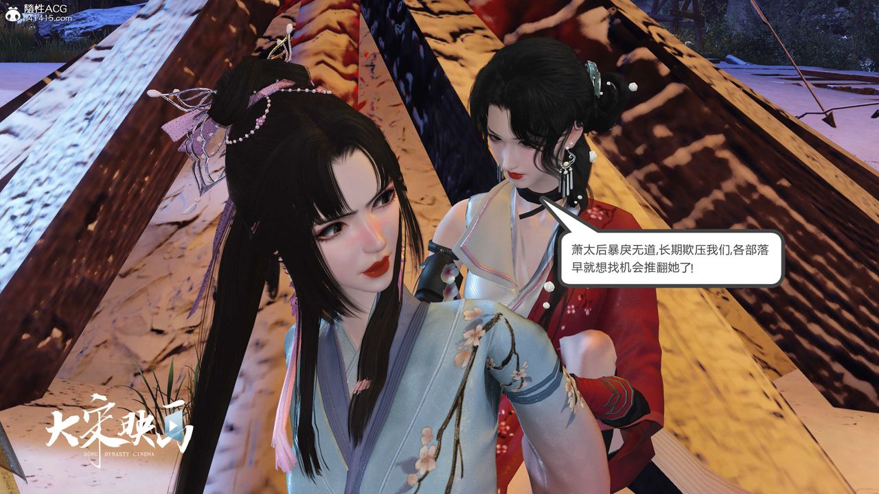 [3D]落花传第19话