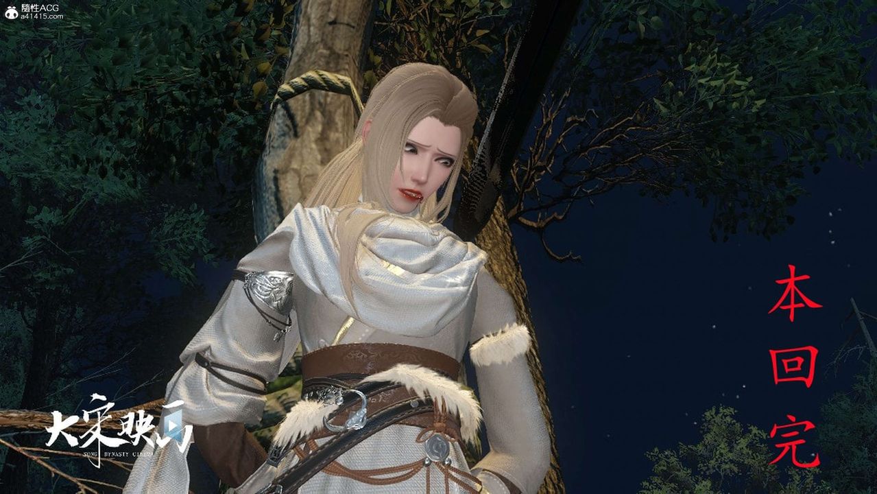 [3D]落花传第19话