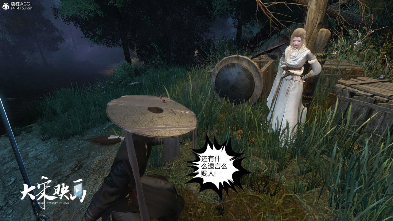 [3D]落花传第20话