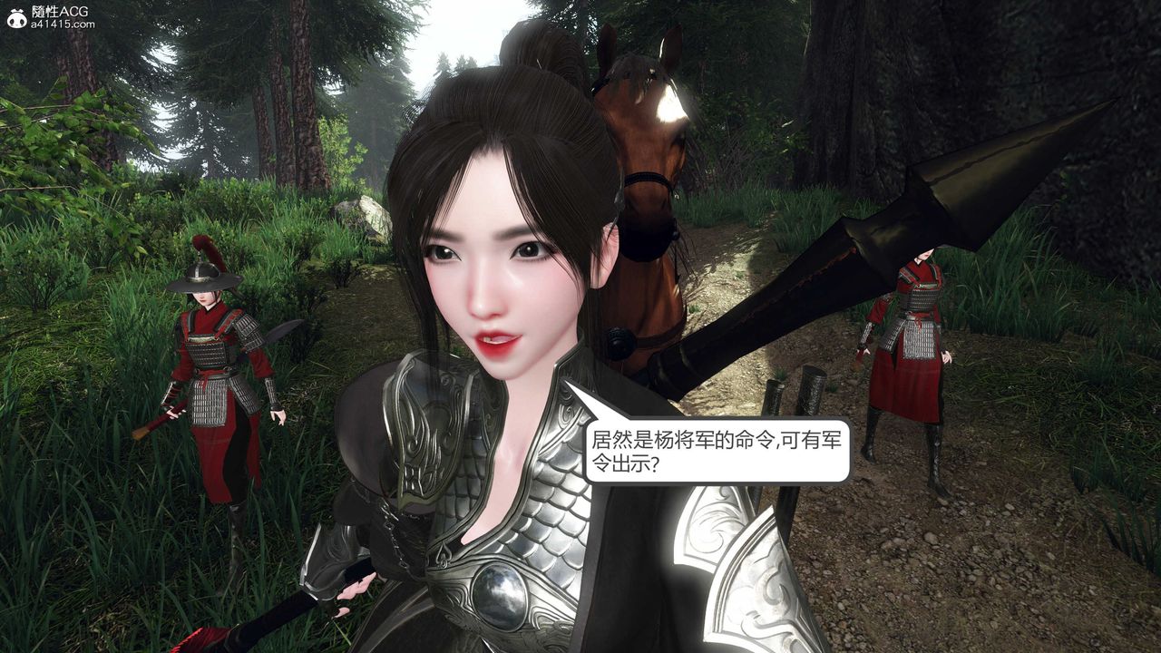 [3D]落花传第20话