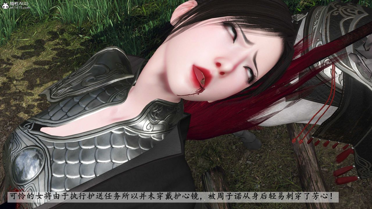 [3D]落花传第20话