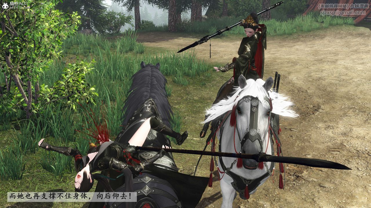 [3D]落花传第20话