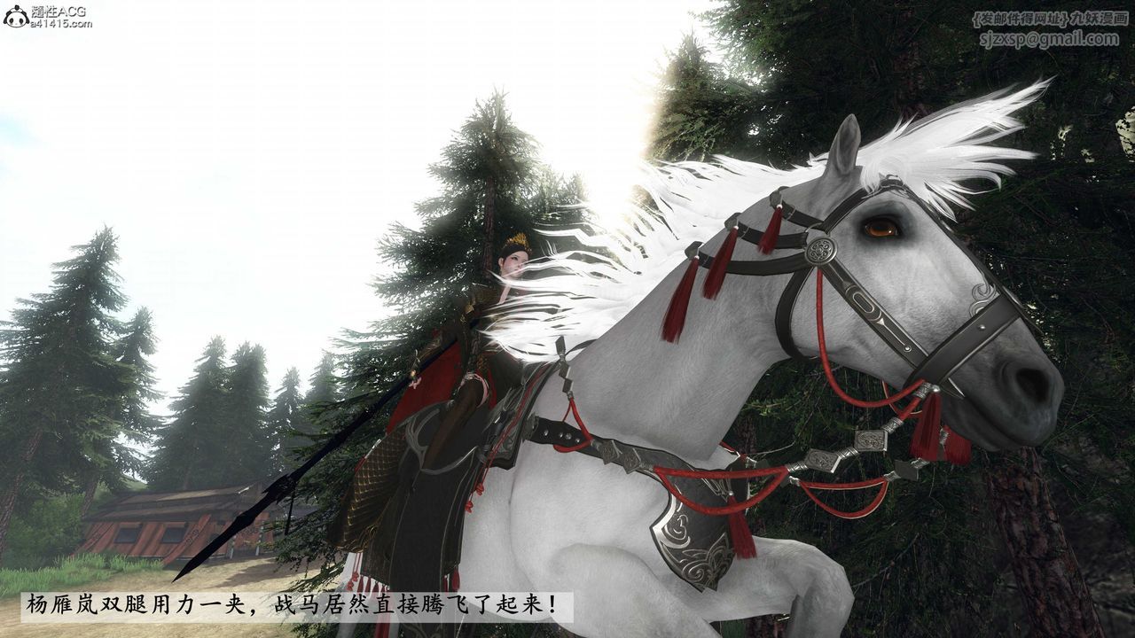 [3D]落花传第20话