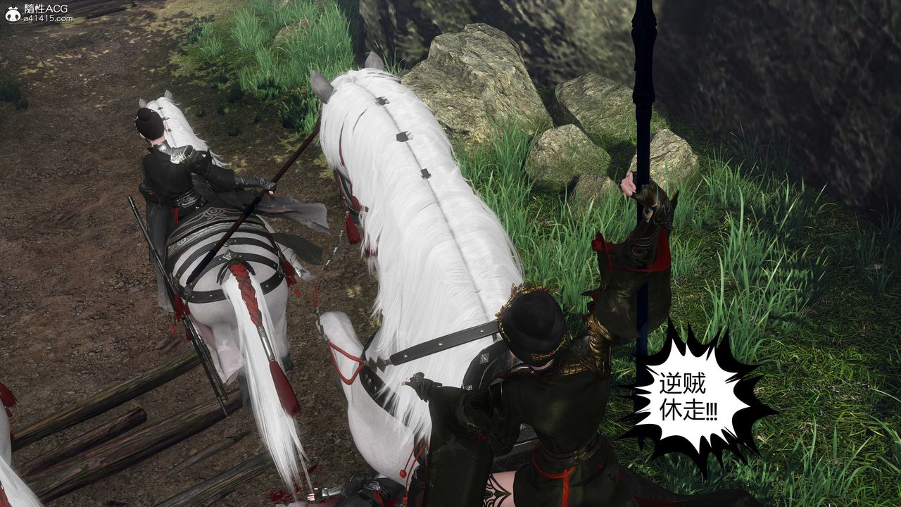 [3D]落花传第20话