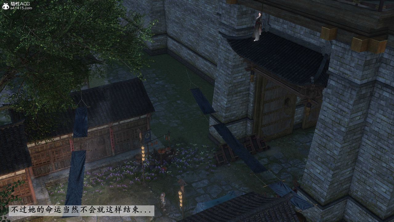 [3D]落花传第20话