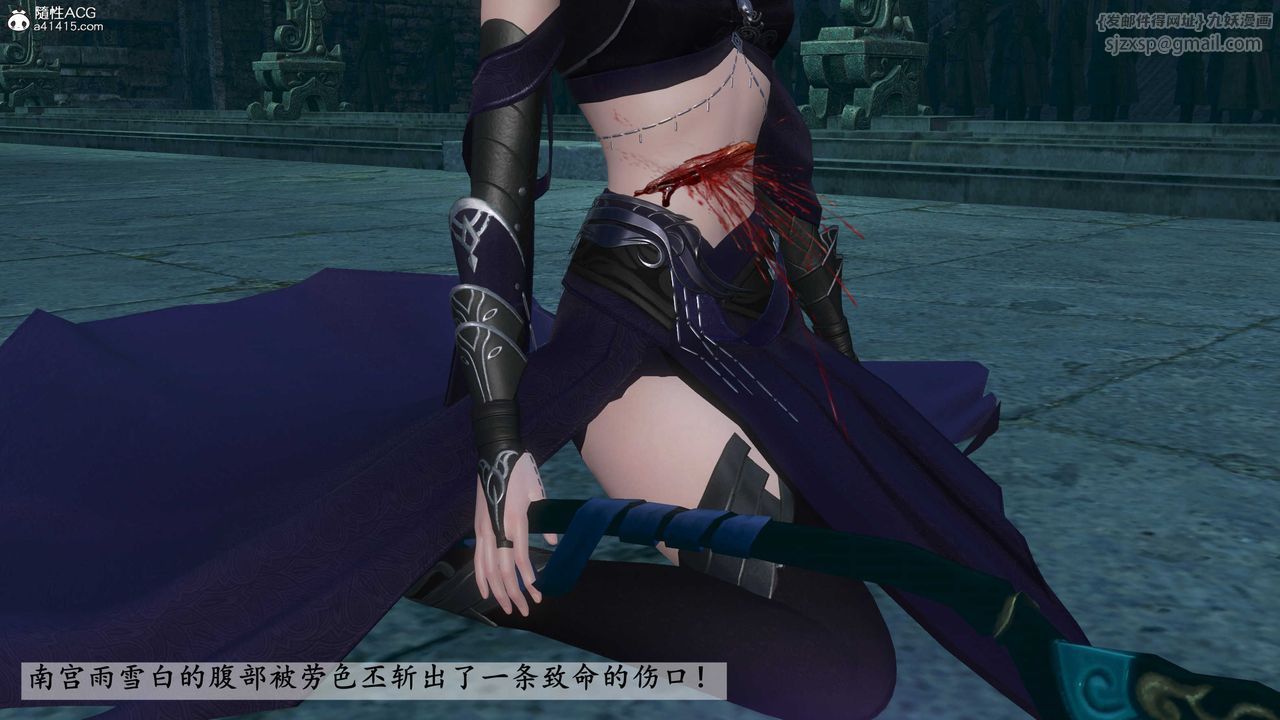 [3D]落花传第21话