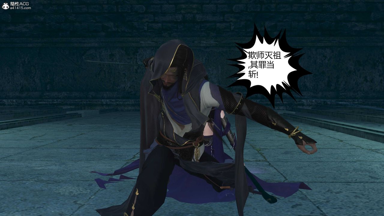 [3D]落花传第21话