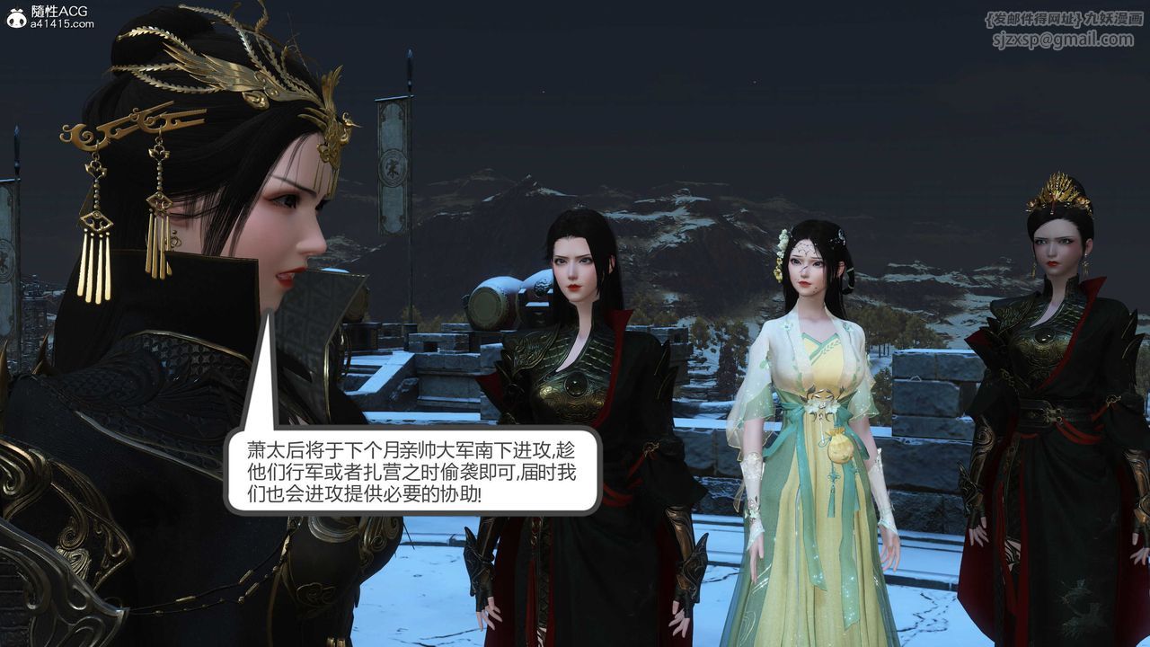 [3D]落花传第21话