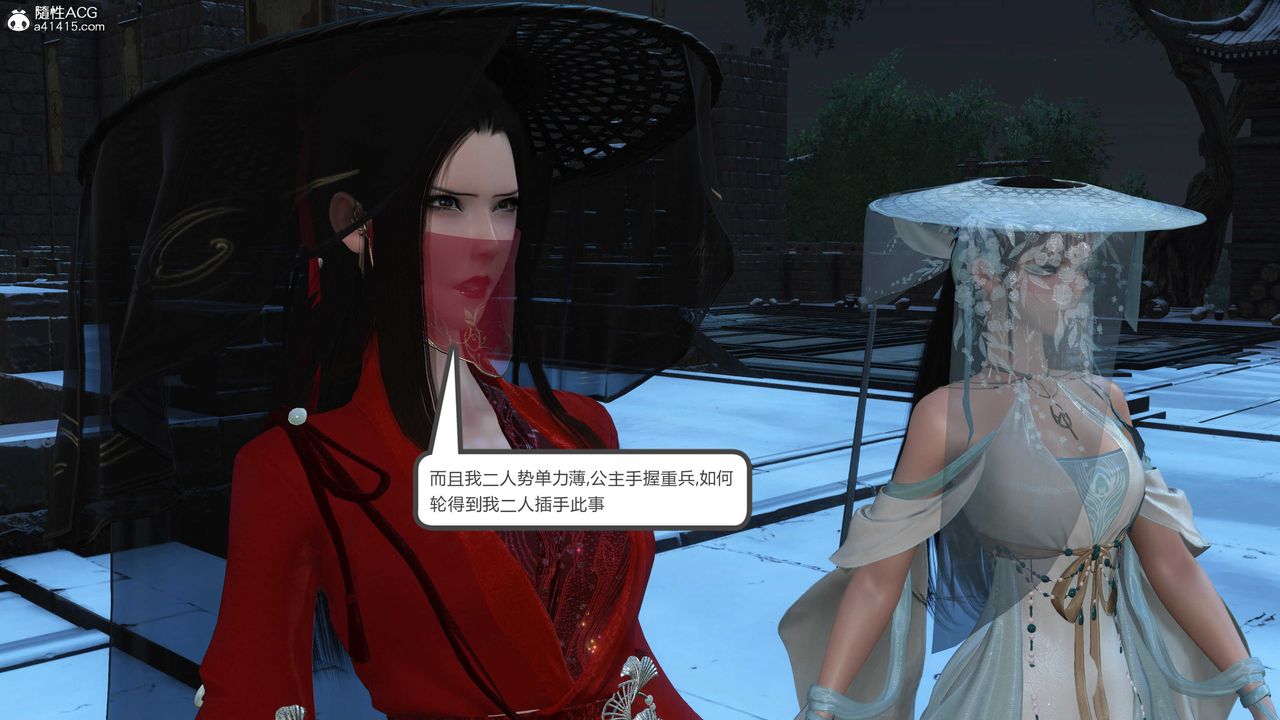 [3D]落花传第21话