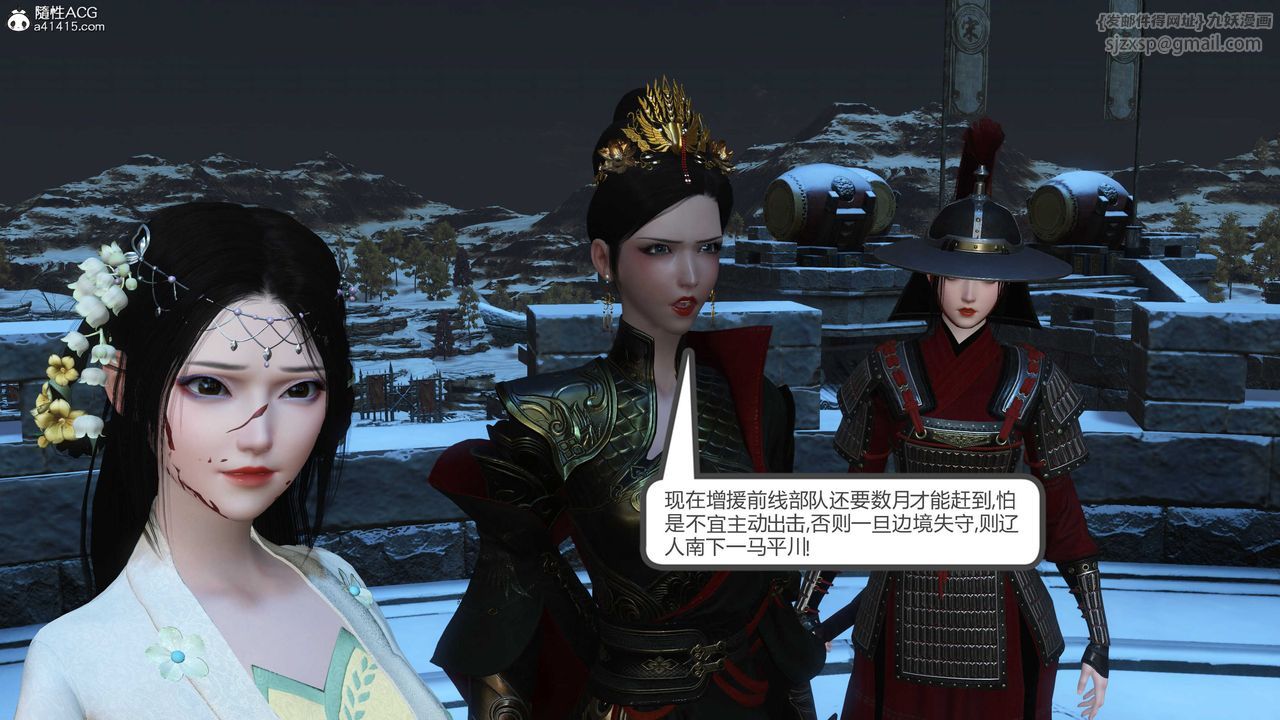 [3D]落花传第21话