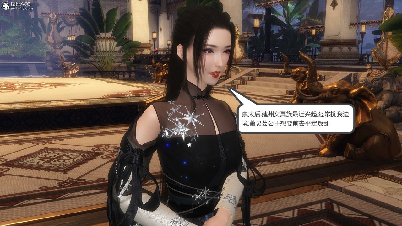 [3D]落花传第21话