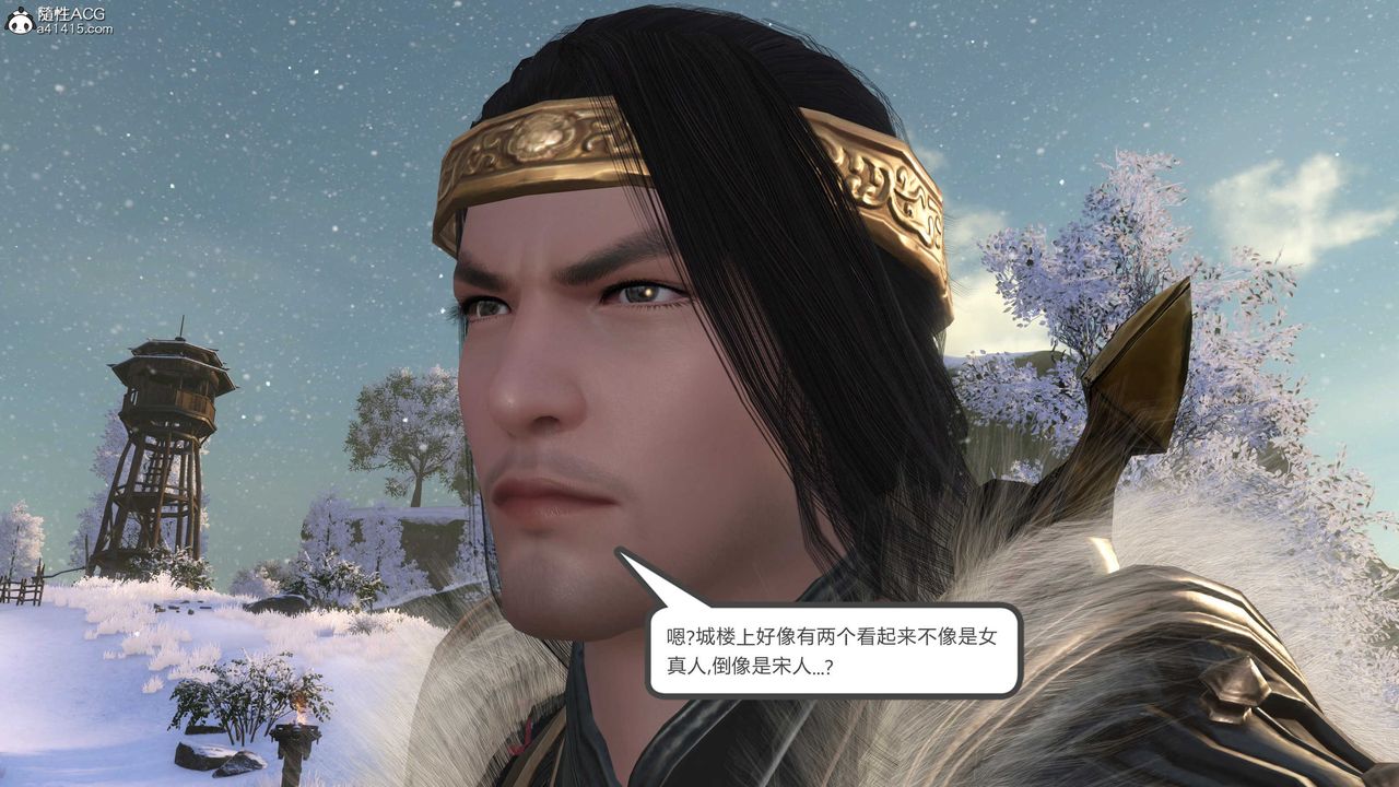 [3D]落花传第21话