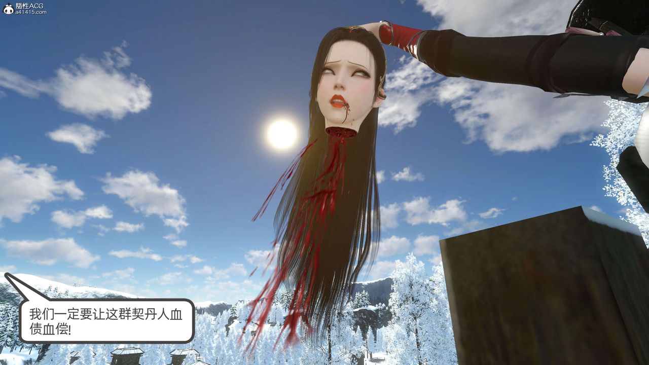 [3D]落花传第22话