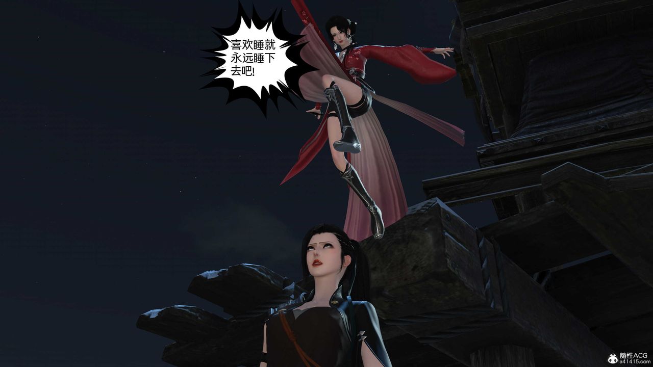 [3D]落花傳第22話