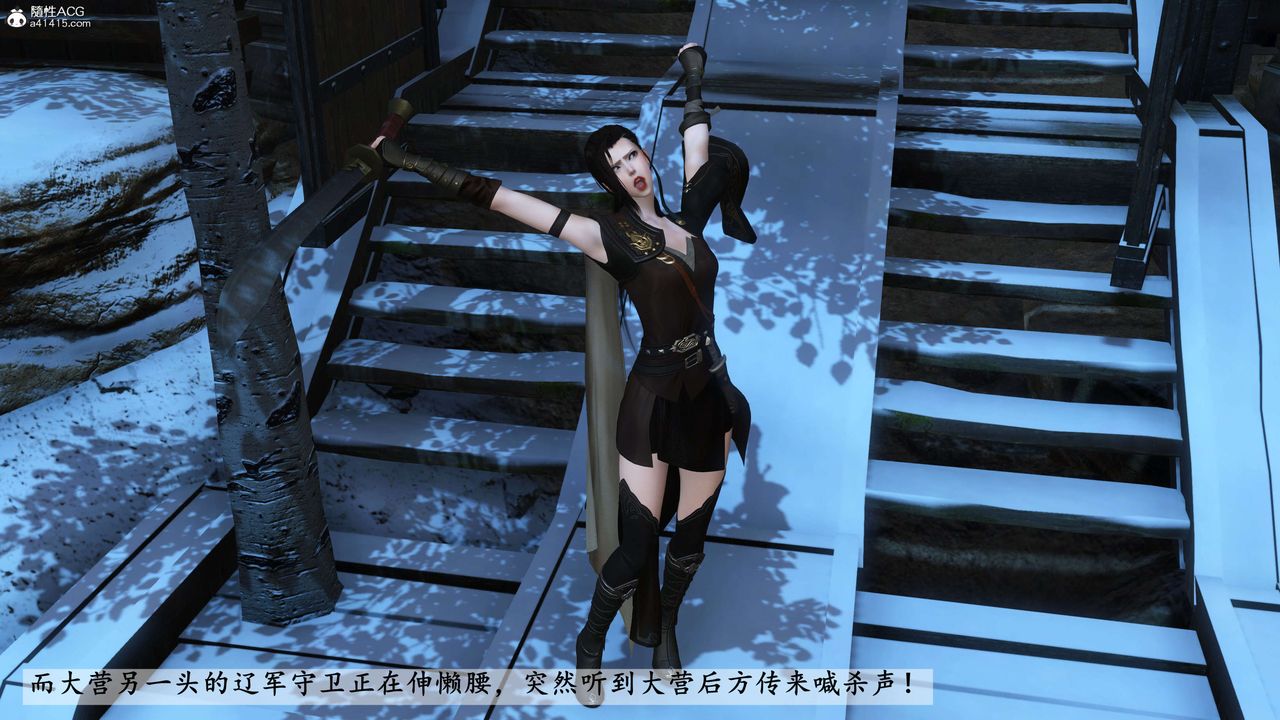 [3D]落花传第22话