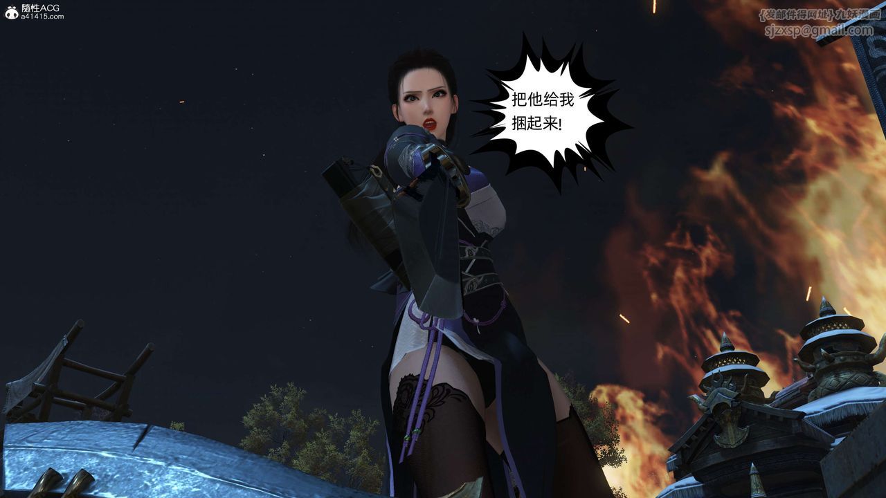 [3D]落花传第22话