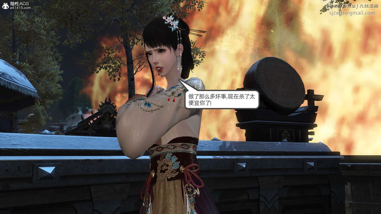 [3D]落花传第23话