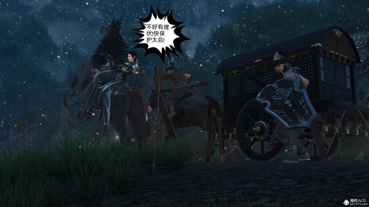 [3D]落花传第23话