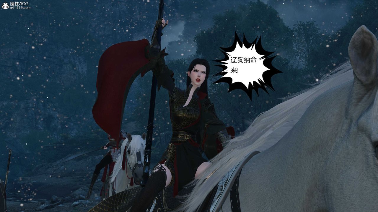 [3D]落花传第23话