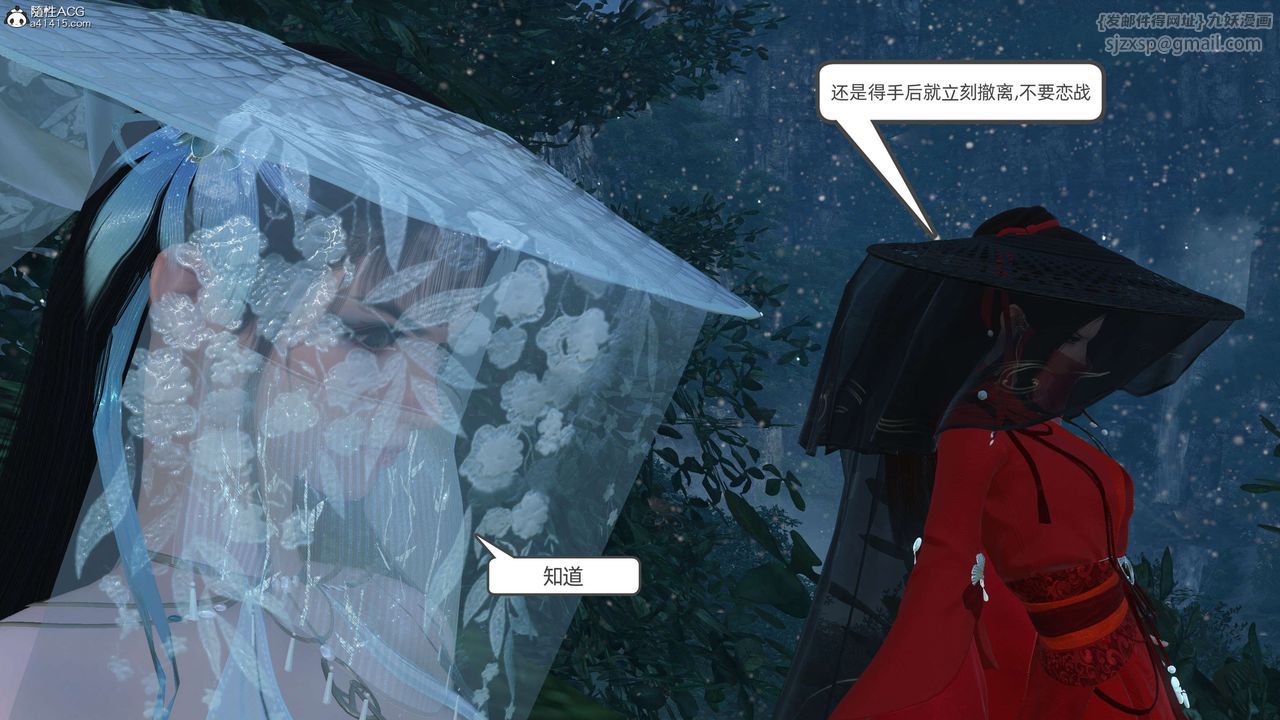 [3D]落花传第23话