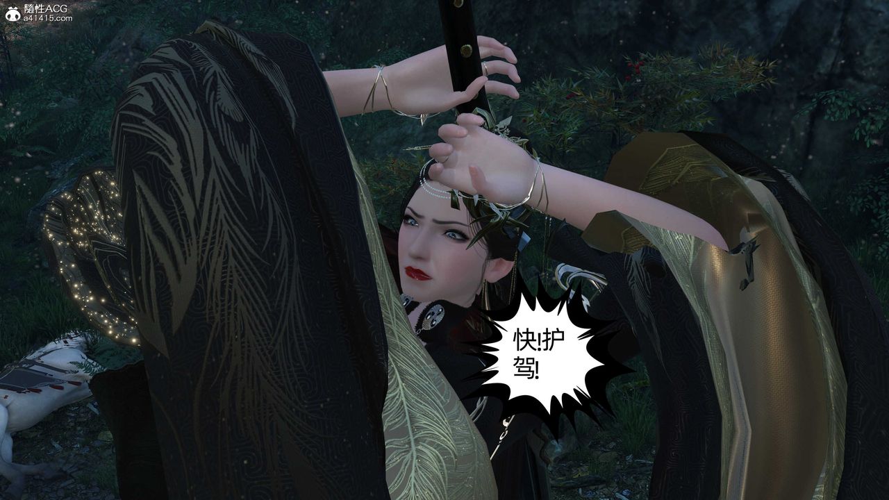 [3D]落花传第23话