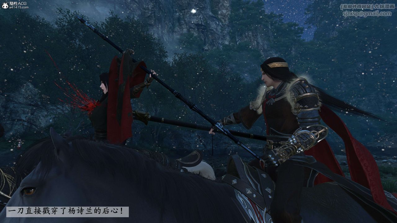 [3D]落花传第23话