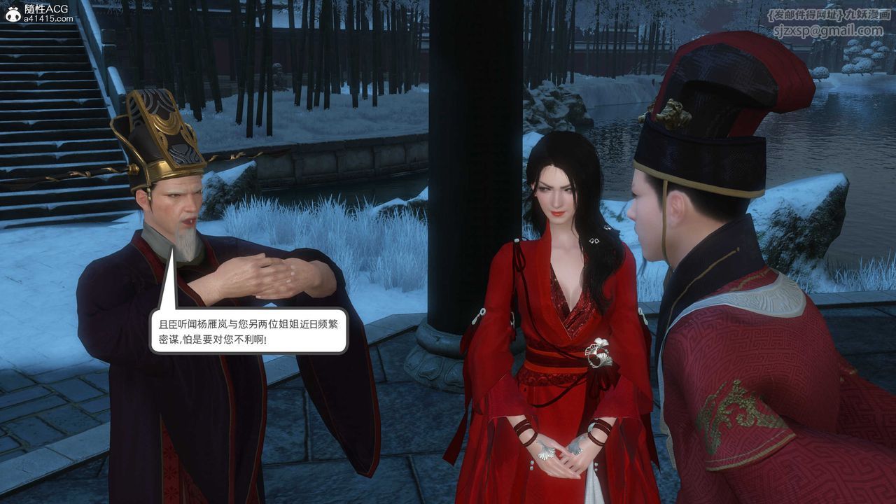 [3D]落花传第24话